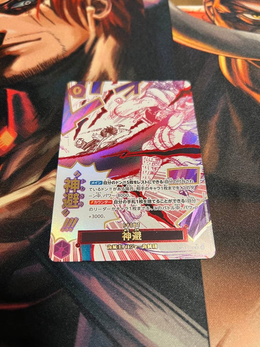 One Piece Card Game Kamusari OP13-076 Rare R Parallel Japanese card from Pirate King series