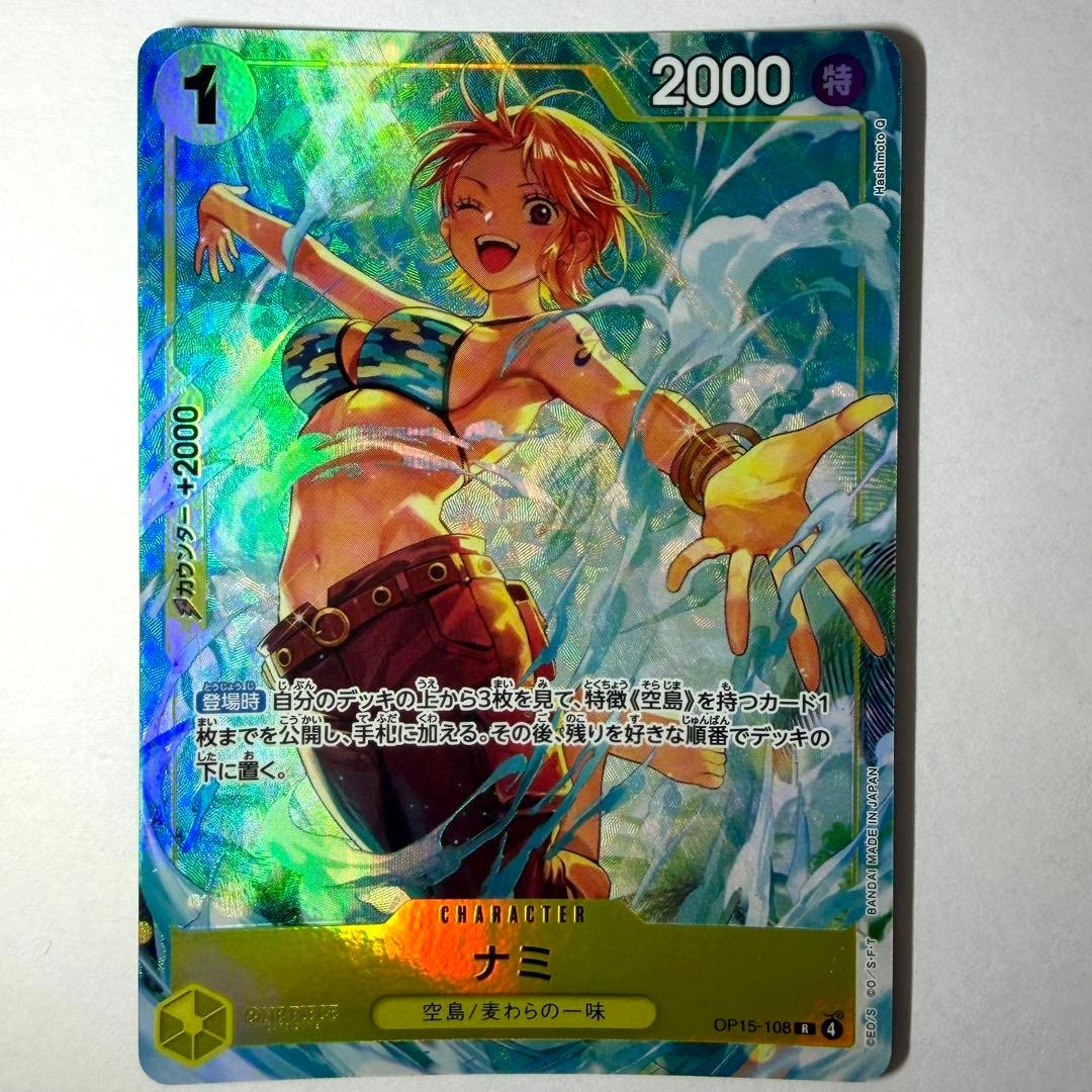 Used One Piece Monkey D. Luffy OP15-108 Japanese trading card with minor scratches and scuffs