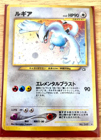Rare Pokemon Card Geerga Elemental Blast Lugia Lv.45 90 HP from old Pocket Monsters series in good condition