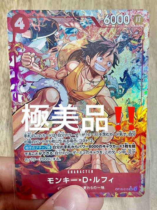 One Piece Monkey D. Luffy OP16-015 SR Duel of Fate trading card Japan import