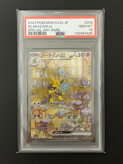 Pokemon Card Alakazam ex SAR PSA10 grade 10 mint condition in protective sleeve and box