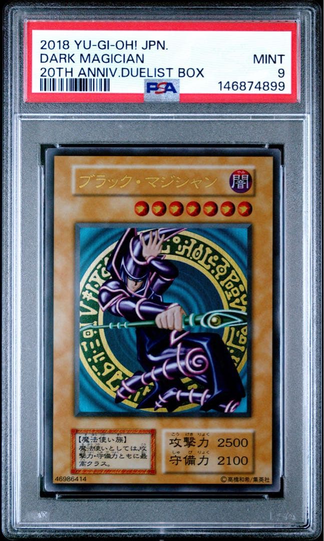 Yugioh Black Magician 20th PSA9 graded stainless steel playing card