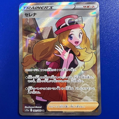 Selezna SR Series Card 089 from Sword & Shield series with surface wear and holo damage Japan import