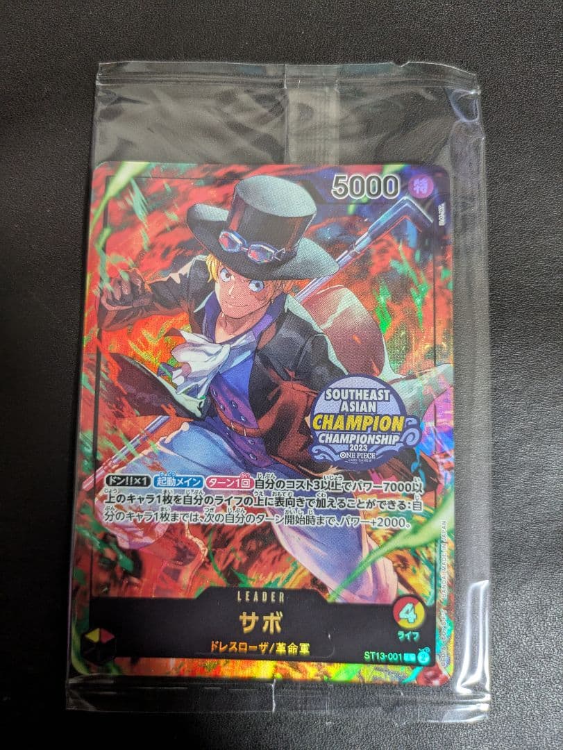 One Piece Monkey D. Luffy ST13-001 limited promo card unopened in protective sleeve from Japan import