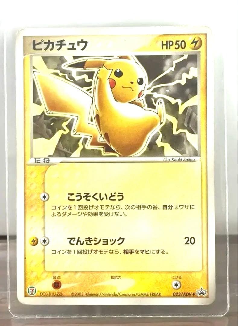 Rare Pokemon Pikachu Seven Eleven ADV-P Promo Card 023/ADV-P displayed on a plain background