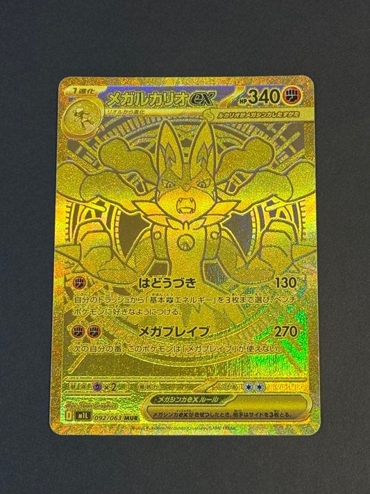 Bandai Megarukario Ex MUR Mega Expansion Pack 092/063 with sleeve Japan import