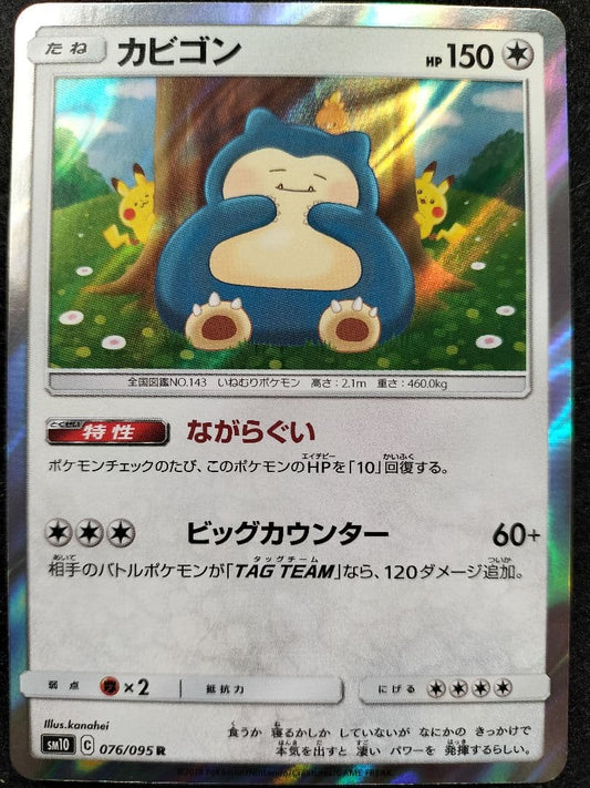 Rare Bandai Pokemon card showing hanging Snorlax on a blue background