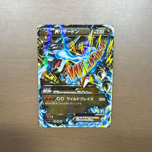Nintendo XY Series XY2 Wild Blaze M Charizard EX RR trading card number 055/080 Japan import