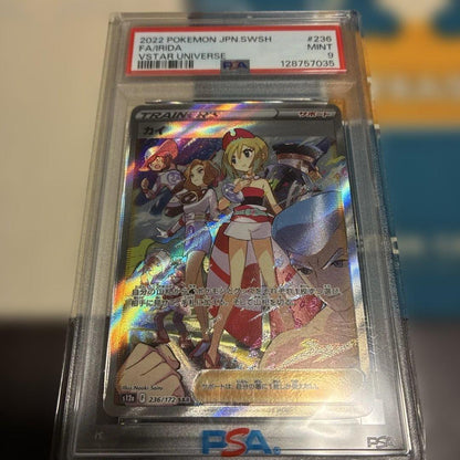 KAI Sar S12a VSTAR Universe model 236/172 PSA9 collectible product image