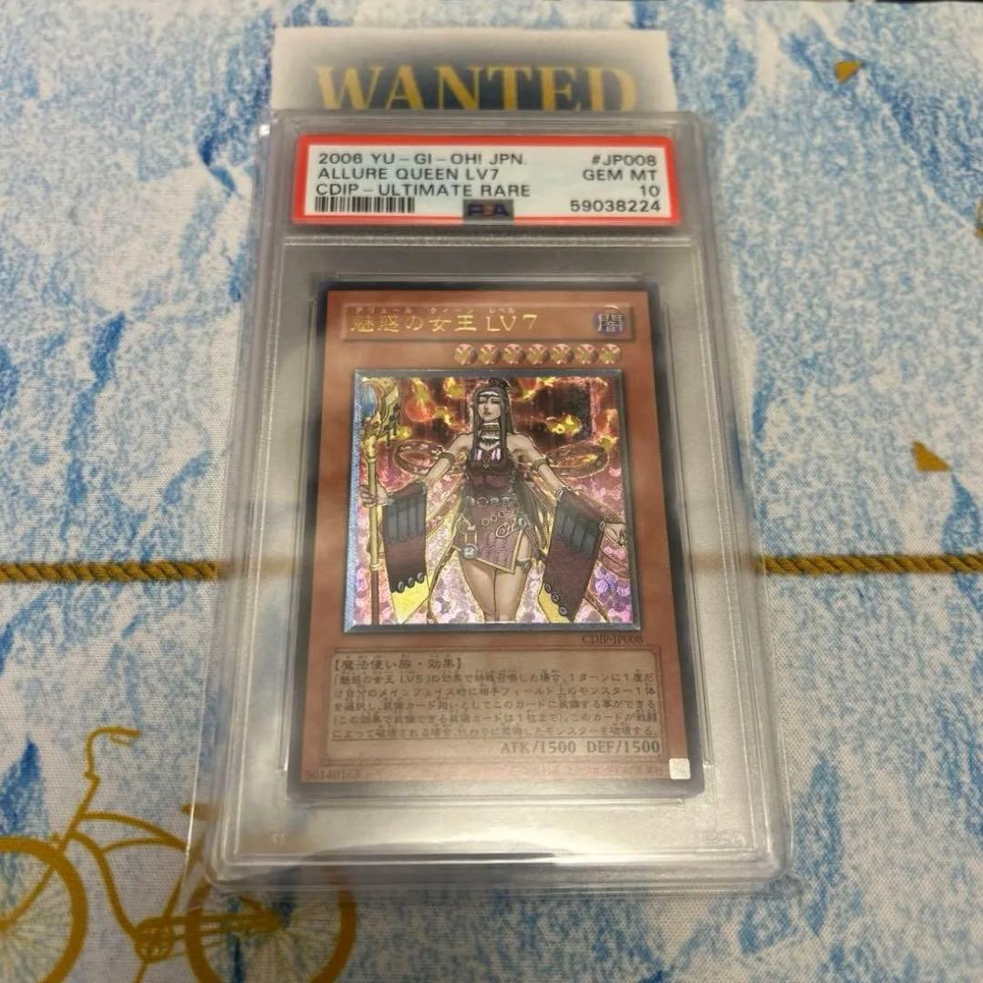 Yu-Gi-Oh Aroure Queen Level 7 Relief Card PSA 10 rare 2006 Japan import CDIP-TP008