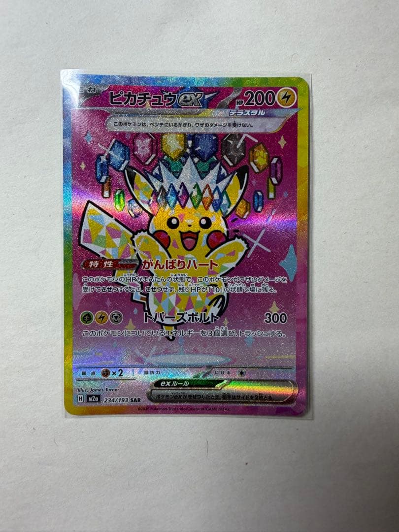 Pokemon EX Mega Pikachu Pack Mega Dream EX Hikari trading card featuring Pikachu in EX Mega series