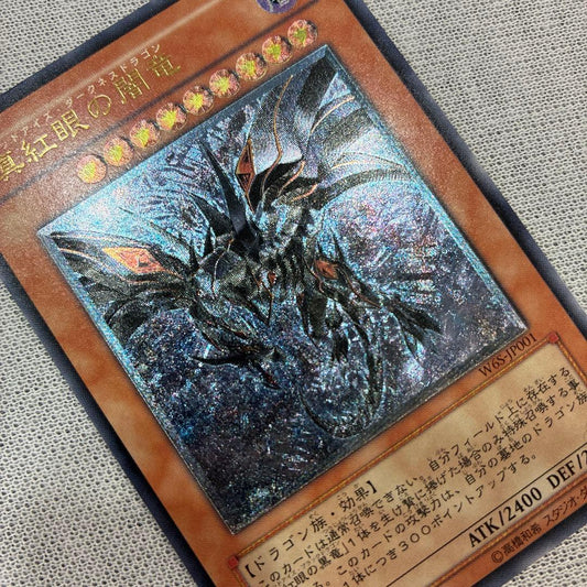 Yu-Gi-Oh! Red-Eyes Dark Dragon Relief initial ultra rare promo card Japan import in good condition