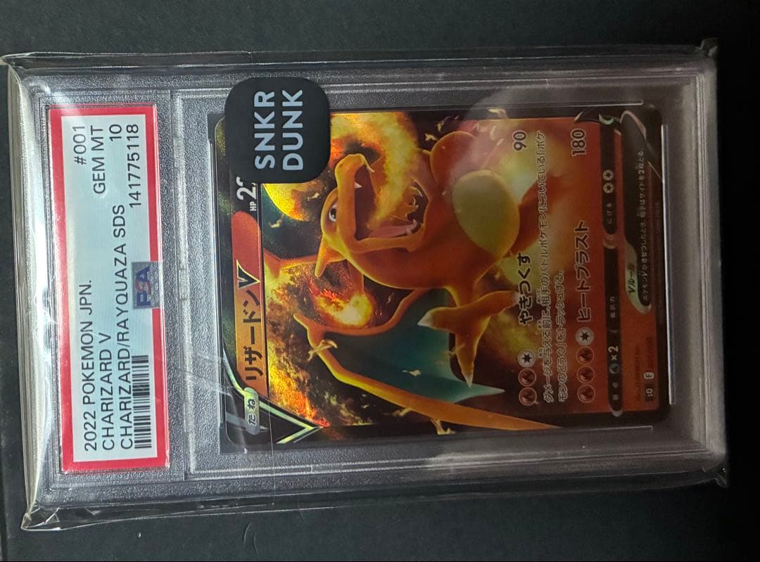 2022 Japanese Pokemon Charizard V trading card PSA 10 graded from Japan special deck set