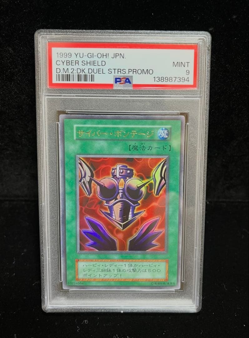 Nintendo Yu-Gi-Oh Cyber Bondage Ultra Rare 1999 PSA9 graded trading card Japanese import