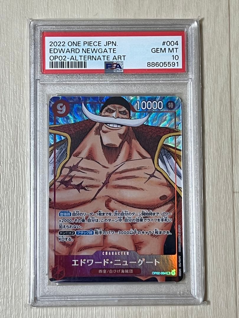 One Piece Edward Newgate OP02-004 parallel card graded PSA 10 from Top Battles series Japan import