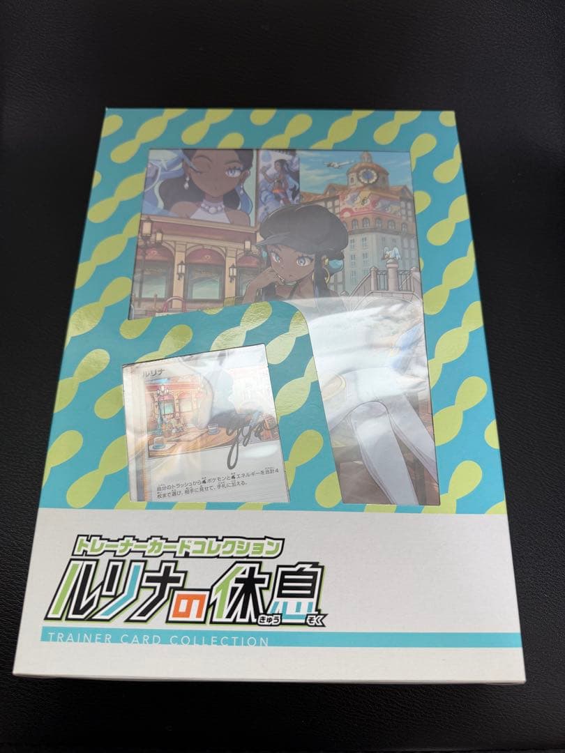 Pokemon Card Rulina Rest Collection Pack including promo card, card file, expansion packs, and collector's guide