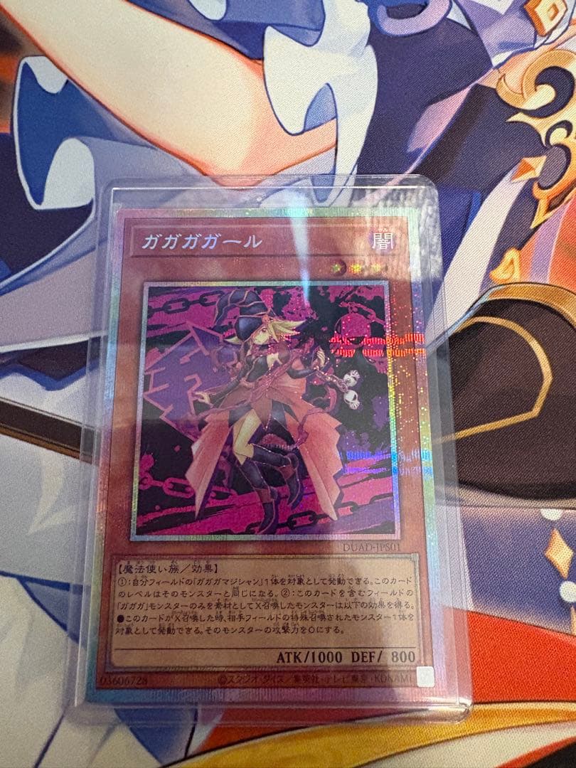 Gagaga Girl Prism Variant trading card in excellent condition stored in loader