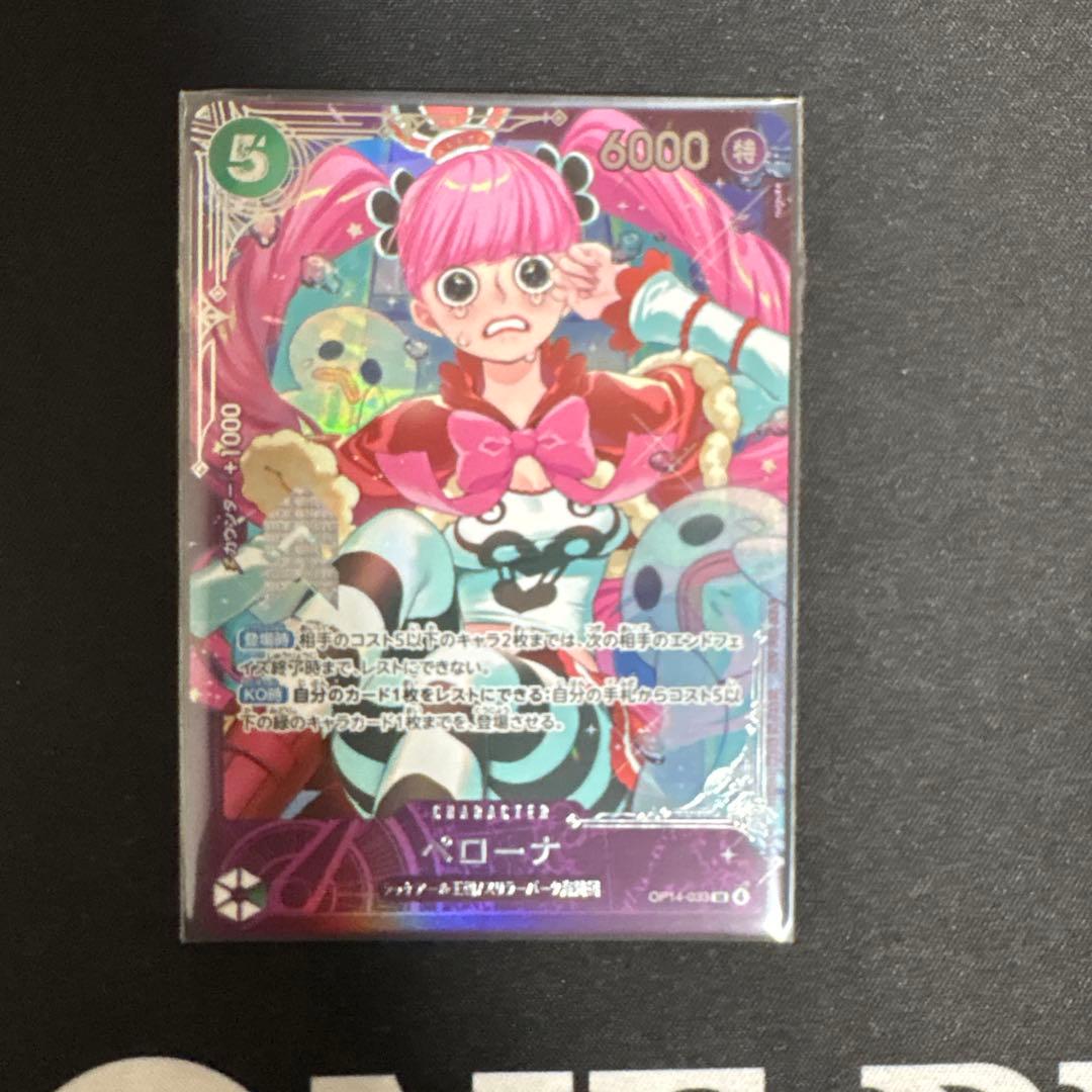 Perona One Piece Flagship single trading card from Japan Import in unopened protective packaging