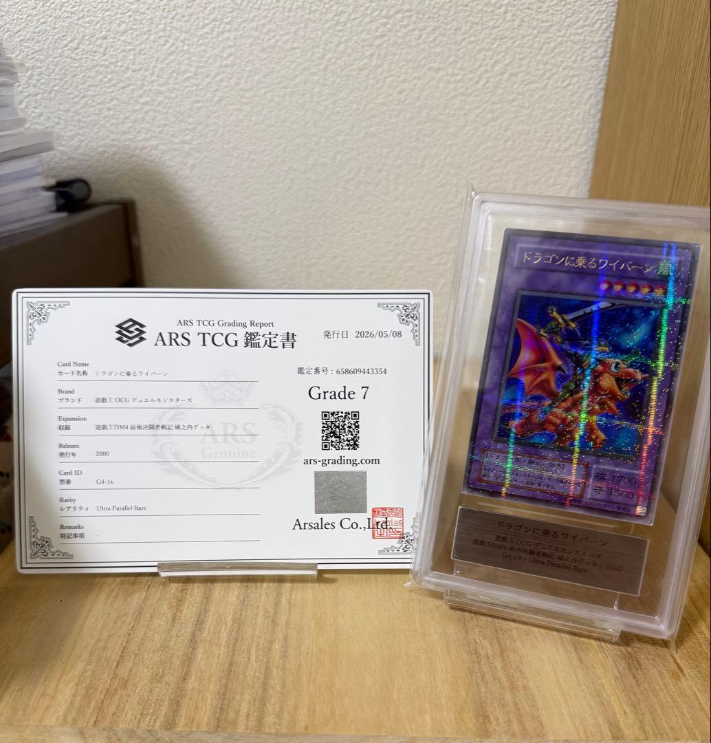 Yu-Gi-Oh Dragon Rider Wyvern Ultra Parallel ARS Grade 7 trading card with certification from 2000 Japan import