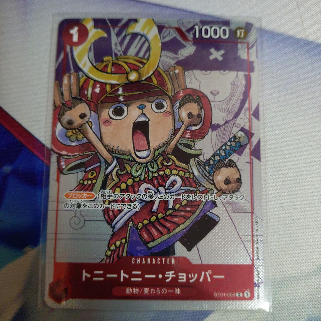 One Piece Card Game Tony Tony Chopper Premium Card Collection Japan Import packaging