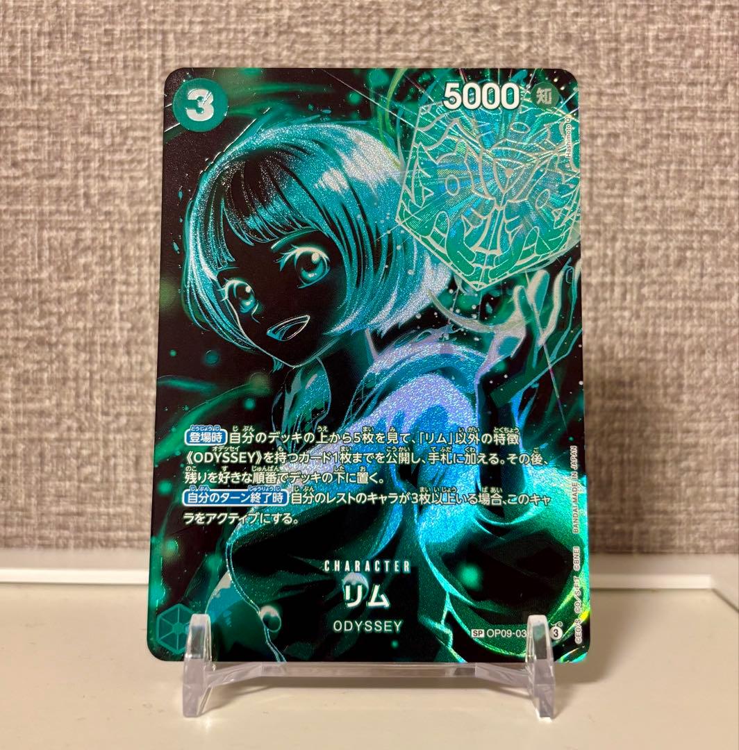 One Piece Monkey D. Luffy OP09-037 SP rarity trading card from series OP09 Japan import