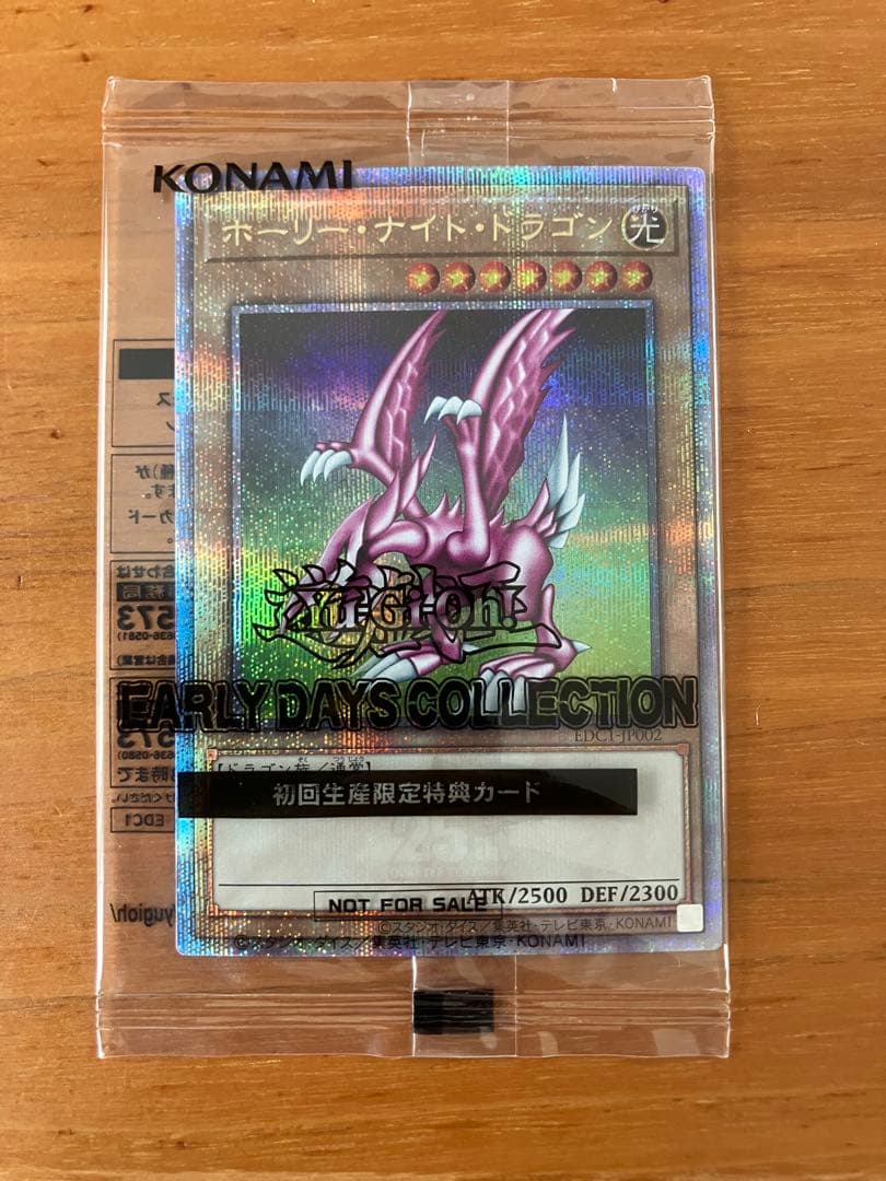Unopened Yugioh Holy Knight Dragon rare card from Early Days Collection Japan import