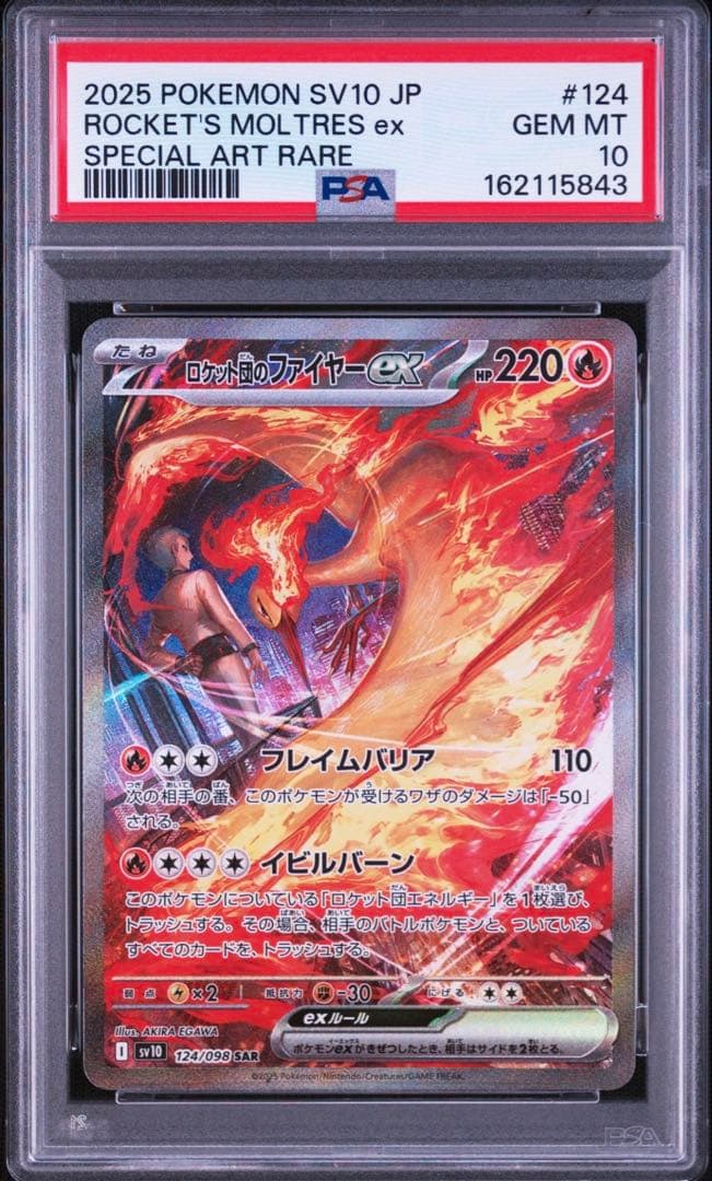 Bandai Pokemon FireRed Rocketan's Moltres Fire Type PSA10 graded card with no scratches