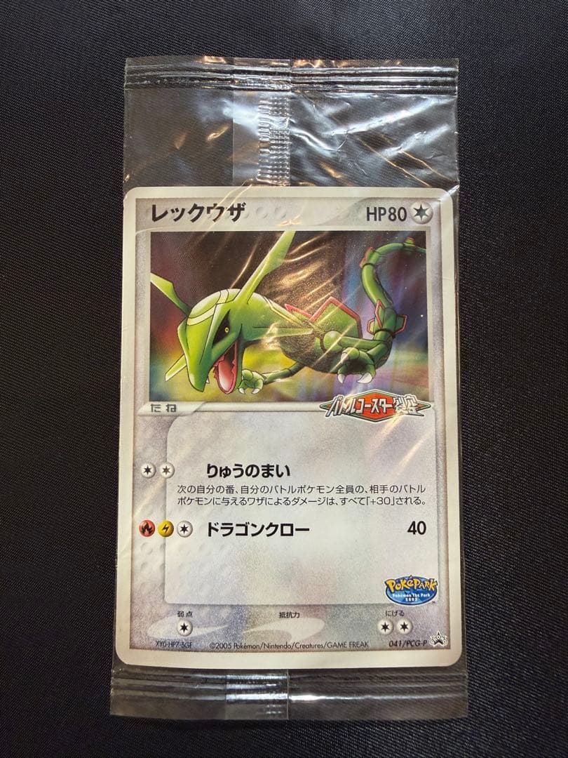 Reckwaza PCG-P Promo Card 041/PCG-P Japanese Pokémon Card Game collectible new unopened