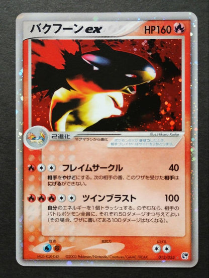 Pokémon Card Bakfoon-ex Desert of Destiny 013/053 from ADV series unopened with minor edge wear