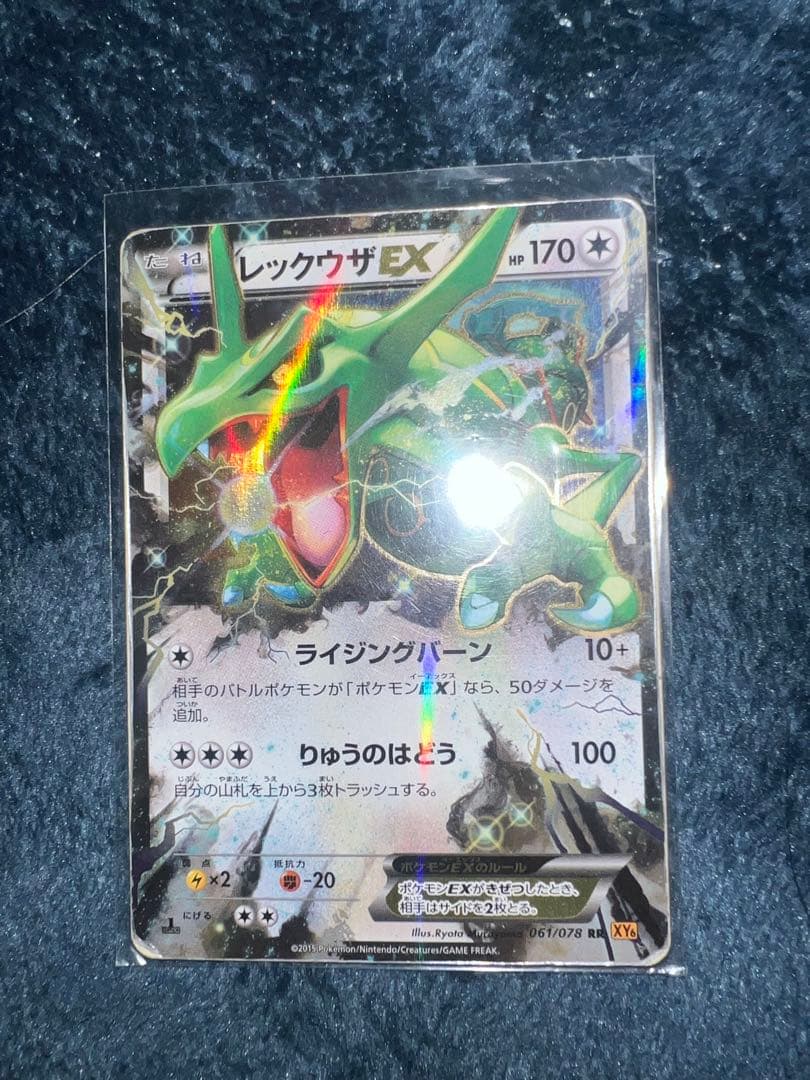 Bandai Rakueza Ex Pokemon card featuring 170 HP, Rising Burn and Dragon Pulse attacks in a rigid case