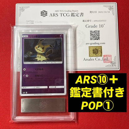 Arcs10 Plus Mimikyuu 043/114 Mirror POP1 collectible card with certificate from Japan