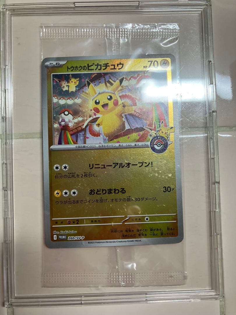 Tōhoku Pikachu P Scarlet & Violet Special Box unopened card from Japan import in original packaging