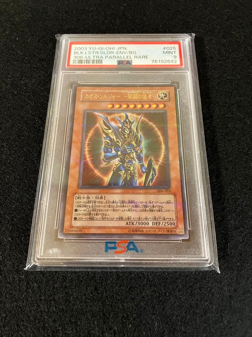 Chaos Soldier Messenger of Creation Parallel PSA9 graded card 306-025 collectible from Japan