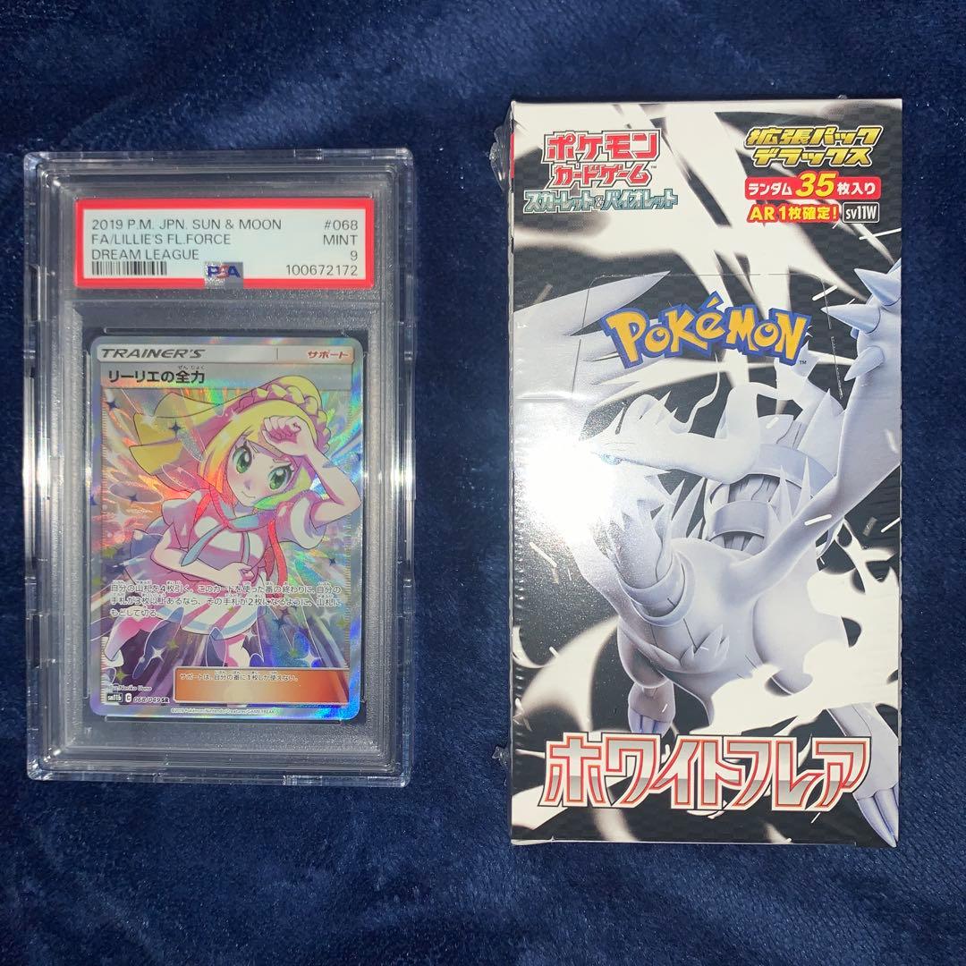 Sealed Pokemon card Lilie's Full Power SR SM11b from Dream League series with PSA9 grade Japan import