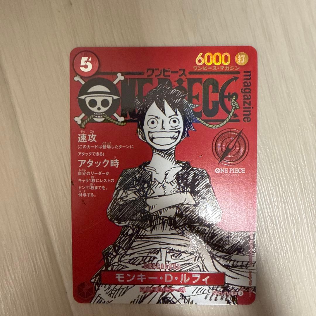 One Piece Magazine Promo Card showing front artwork and condition with no obvious scratches