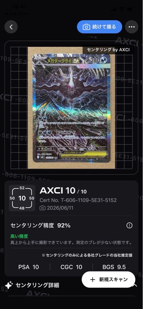 Used but unopened Pokemon Card Mega Darkrai ex SAR trading card showing front design