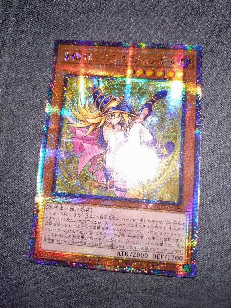 YuGiOh Black Magician Girl 25th Secret Rare card Japan import featuring Magician's Apprentice artwork
