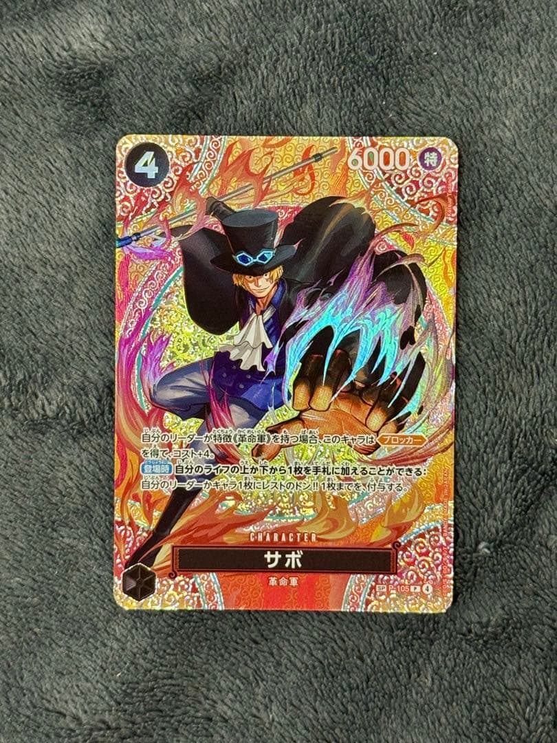 Sabo SP One Piece trading card from God's Island Adventure series Japanese import in protective sleeve