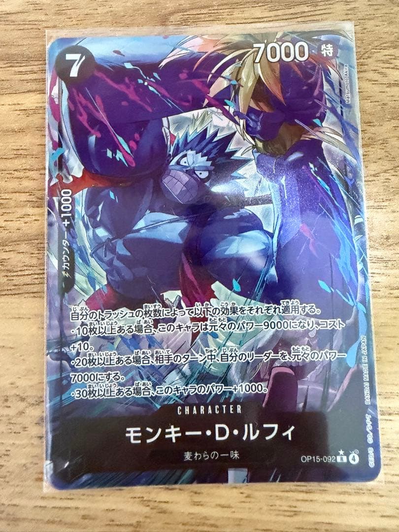 Monkey D. Luffy One Piece card OP05-092 with special attribute and 7000 power from Japan import
