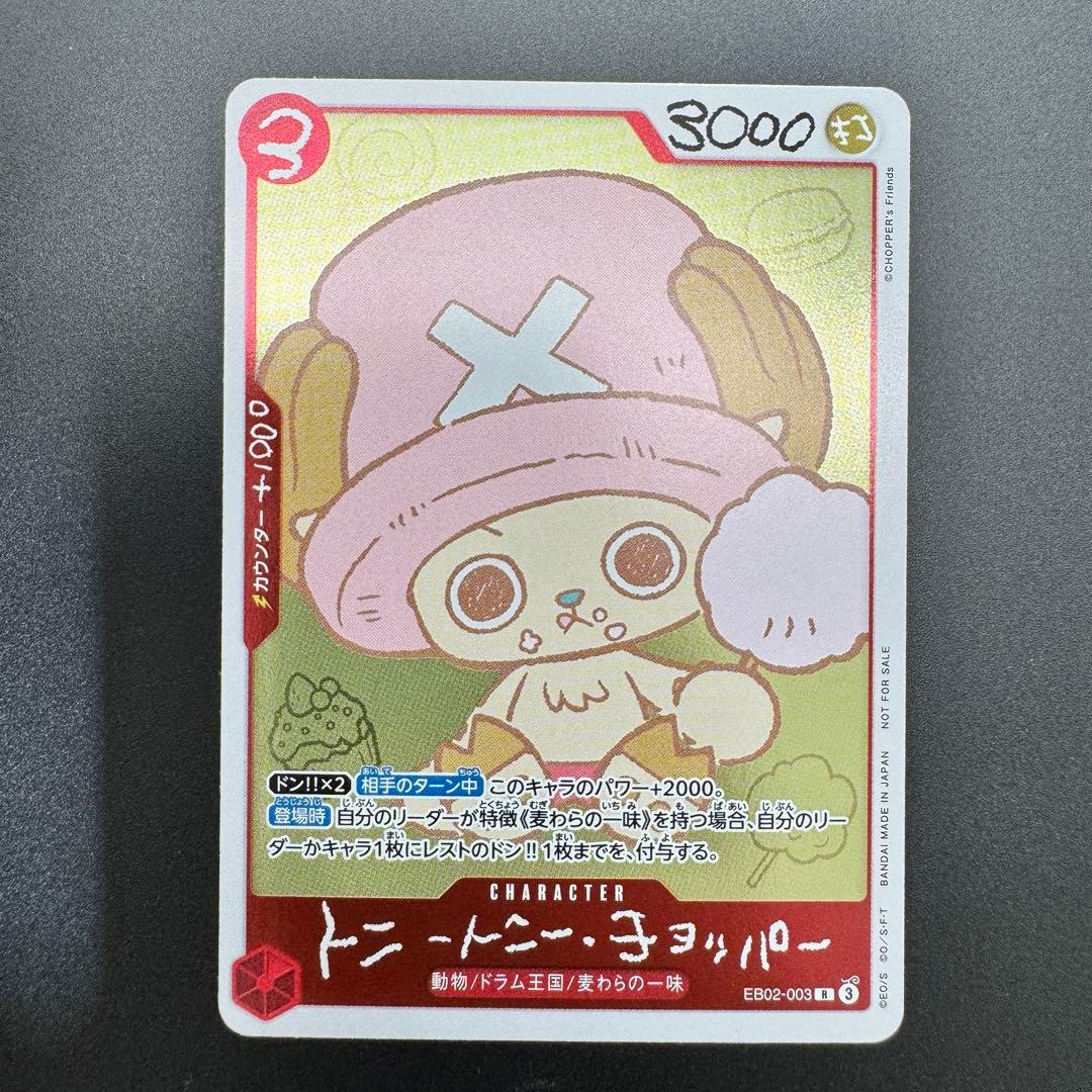 Bandai One Piece Tony Tony Chopper EB02-003 character card showing Tony Tony Chopper as Fighter attribute