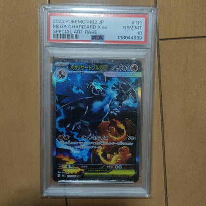 Megalizardon X ex Pokemon card graded PSA10 with SAR certification Japan import