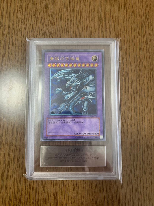 Blue-Eyes Ultimate Dragon Relief ARS8 trading card showing the legendary dragon artwork