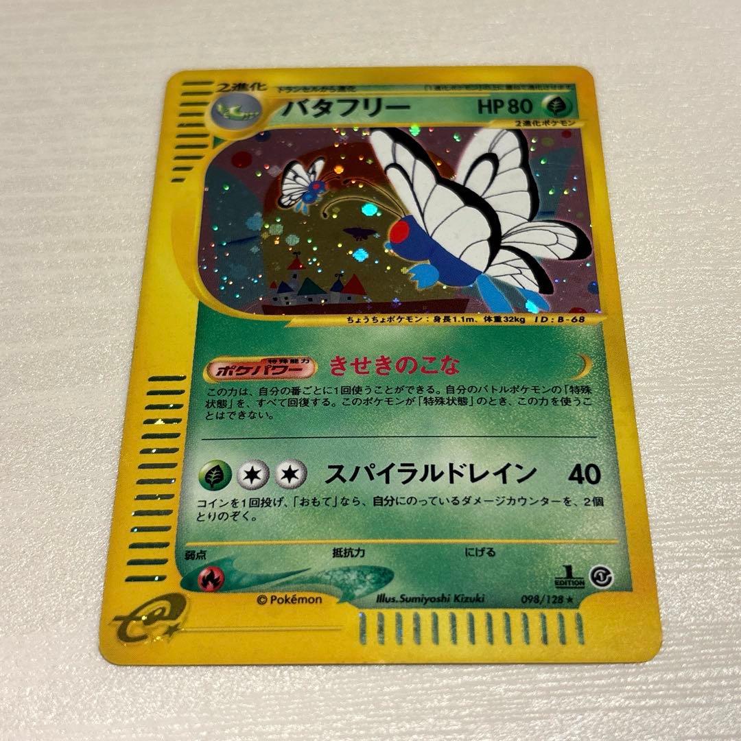 Bandai e Series 1 Basic Expansion Pack 098/128 with Butterfree card, first edition from Japan
