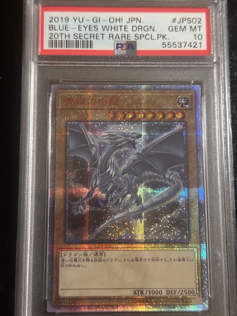Yu-Gi-Oh Blue-Eyes White Dragon 20th Secret Rare card graded PSA 10 Gem Mint in Japanese
