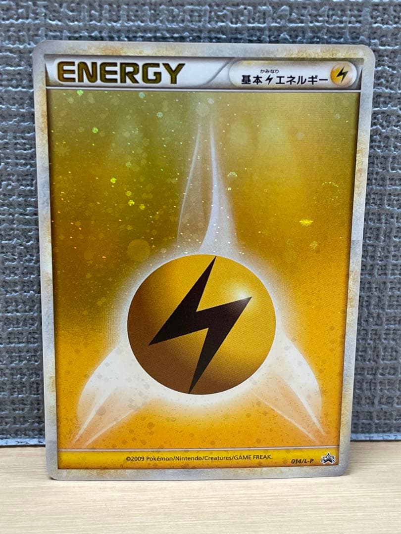 Legend L-P Promo Basic Thunder Energy Blizzard Pokémon card with large ball swirl holo in sleeve from Japan