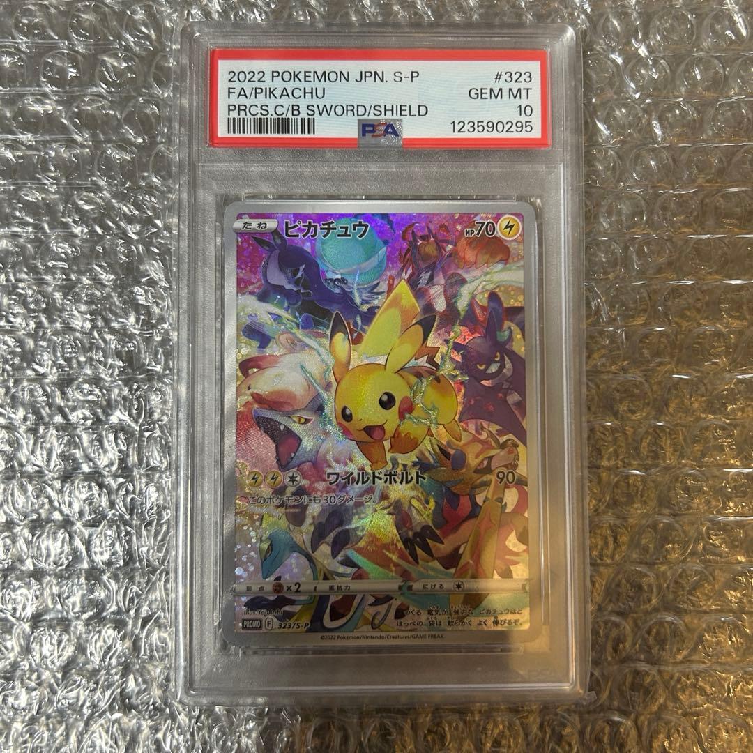 Bandai Pikachu Precious Collector Box Promo PSA10 323/S-P Japan import with case and PSA10 grade label
