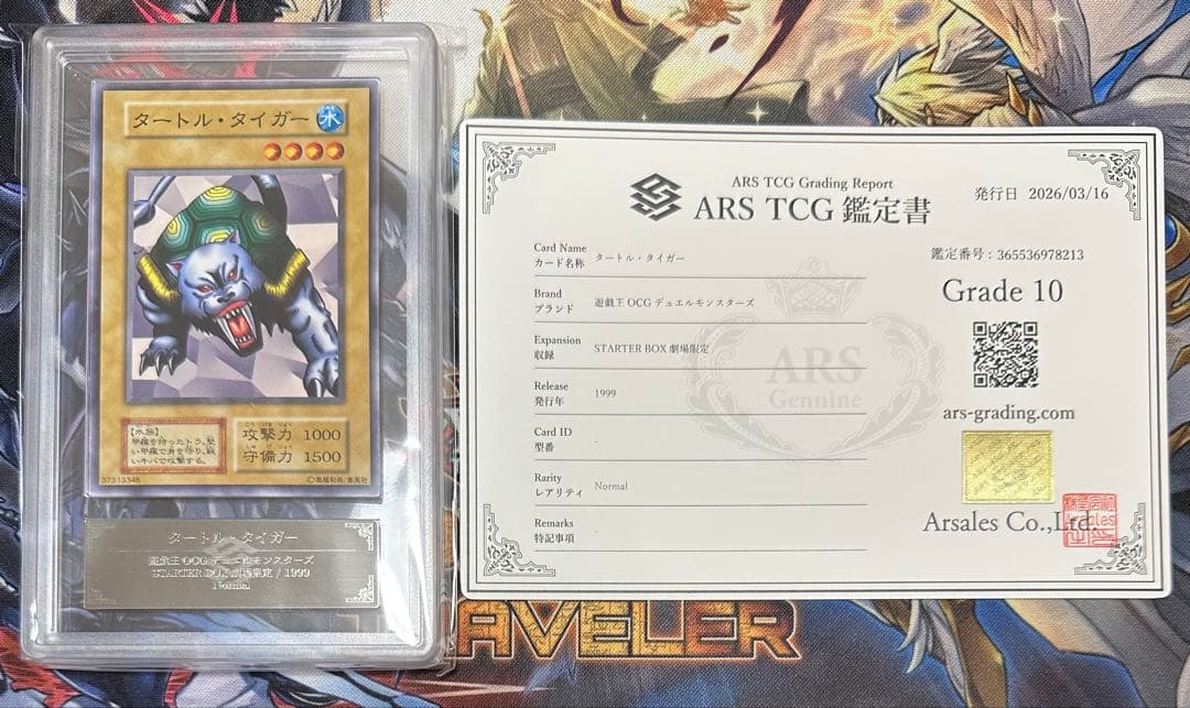 Holographic ARS10 Turtle Tiger Initial Normal Yu-Gi-Oh! single card 20th relic series Japan import