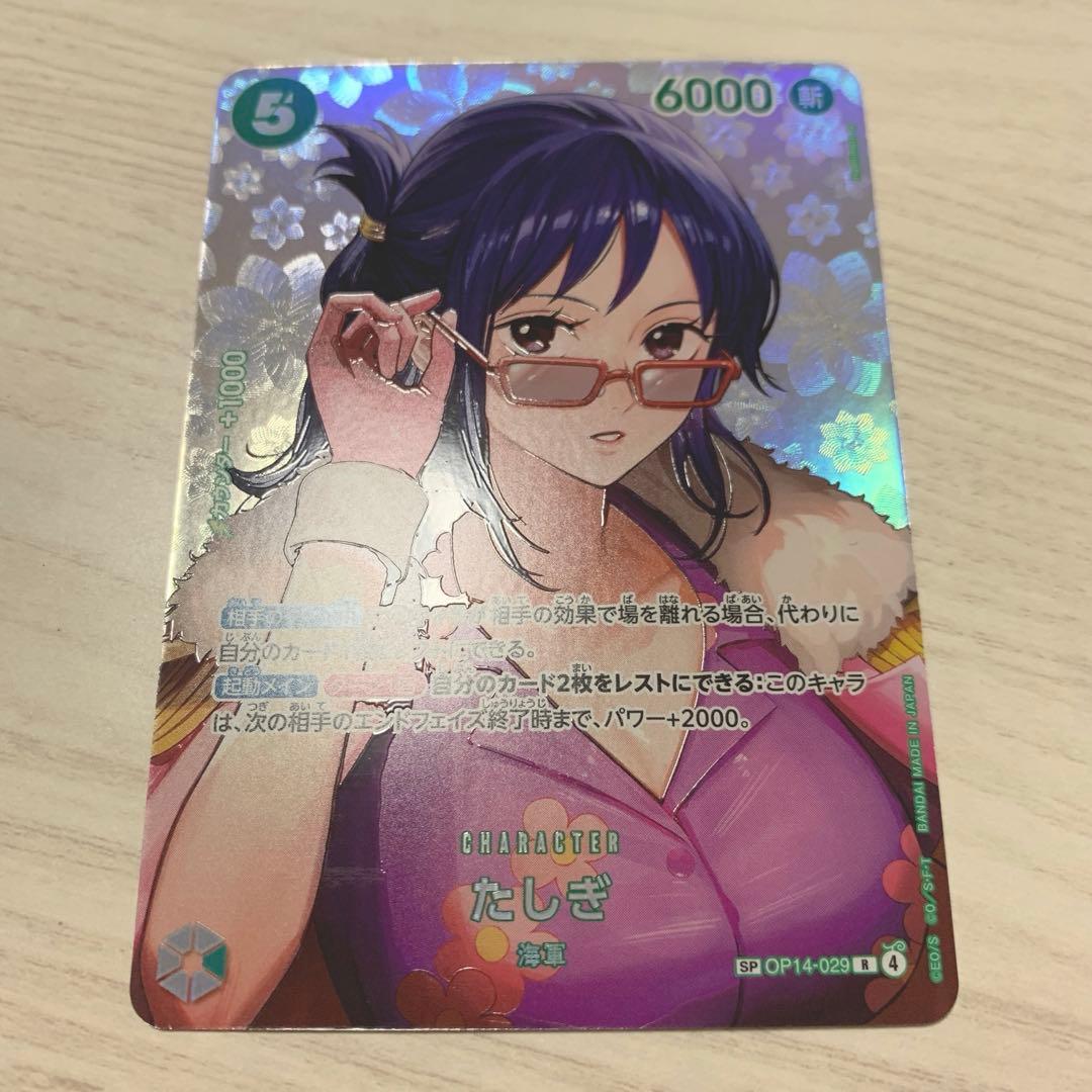 One Piece Tashigi OP14-029 SP R rare game card from Japan, well maintained single-owner collectible