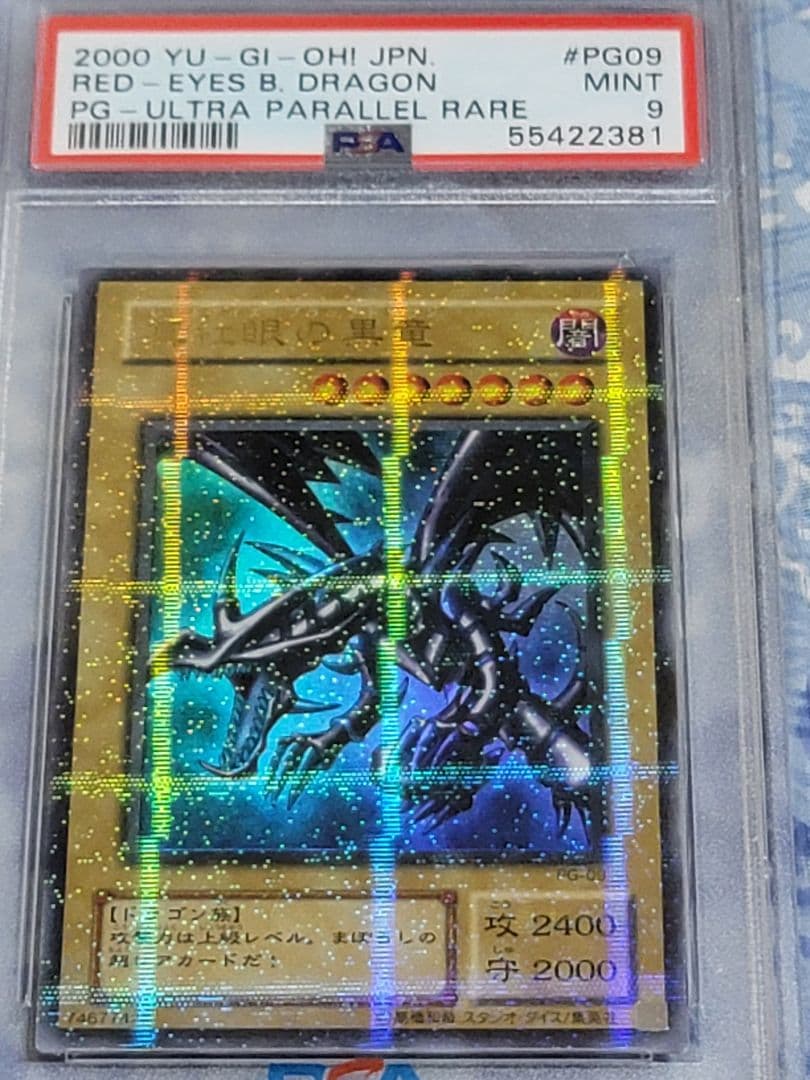 Red Eyes Ultra Parallel trading card with shiny finish and PSA grade 9 displayed front