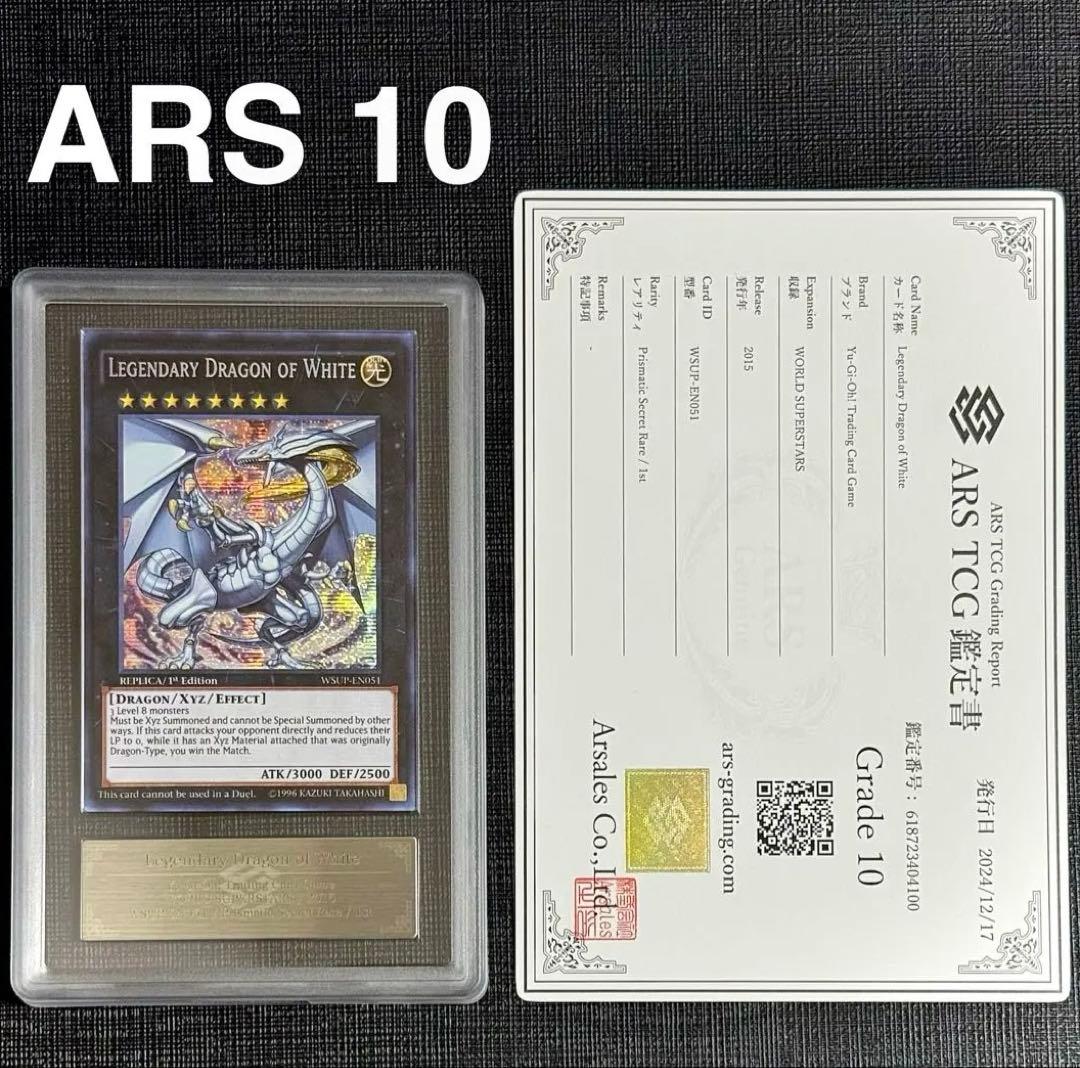 Bandai WSP-EN051 Legendary Dragon of White First Edition PSA 10 Secret Rare Yu-Gi-Oh trading card